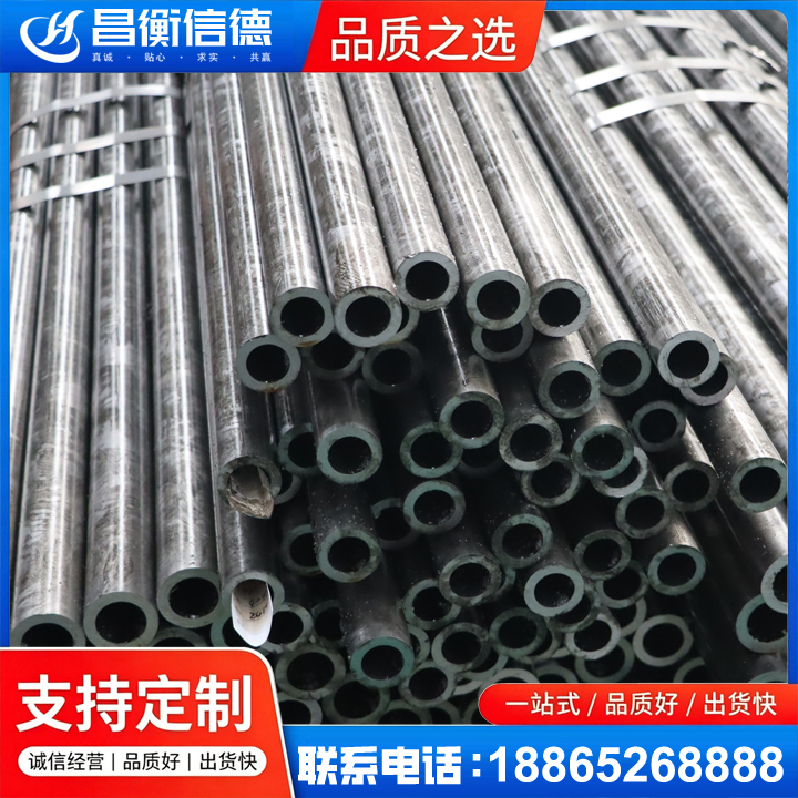 长泰45#精密钢管